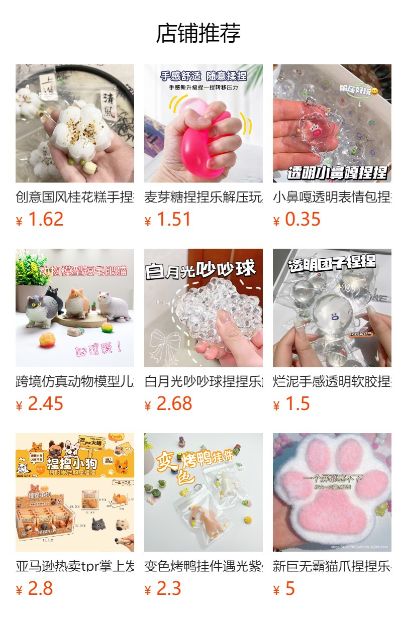 预览状态下无法点击,发布后,可点击跳转到对应的商品页面