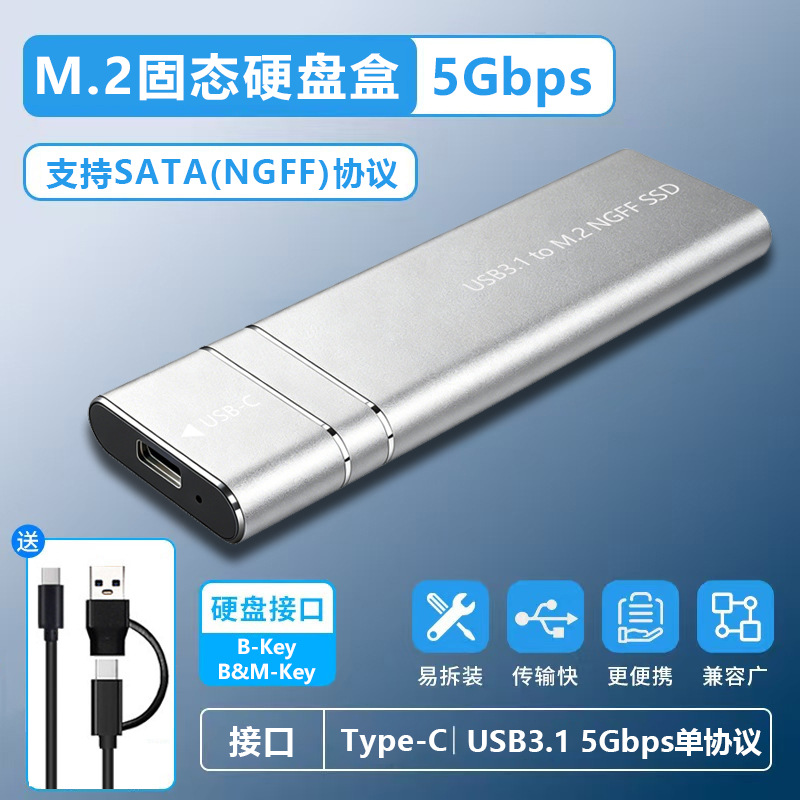 NGFF（Sata）协议-银色-配二合一线