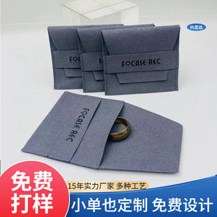 Ultra-Fine Soft Real Microfiber Flip-Top Bag Jewelry Envelope Bag Necklace Earrings Packaging Storage Bag Custom Logo