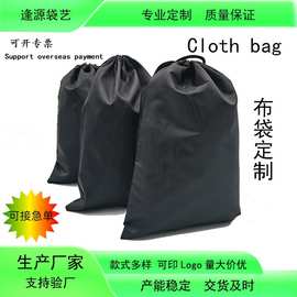 定制涤纶尼龙牛津布束口袋绒布抽绳袋棉布帆布超纤首饰袋PU袋LOGO