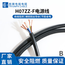 勝牌 低煙無鹵 動力線歐標H07ZZ-F 2 3 4 5芯 4平方 CE環保電源線