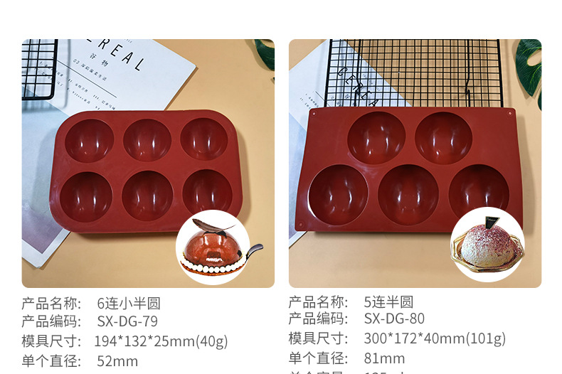 半圆硅胶模具-详情页_03.jpg