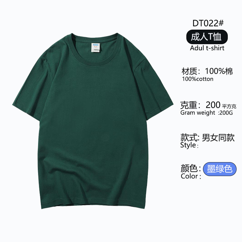 Dopamina algodón personalizado logo camiseta ropa de trabajo 200g cuello redondo manga corta impresión camiseta Diy grupo