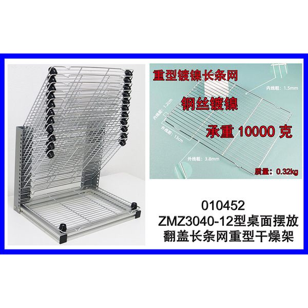 Desktop 12 layer Multifunctional Multifunction