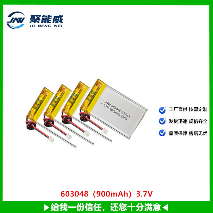 聚合物锂电池603048 900mA 3.7V脱毛仪 剃毛器 电动吸奶器电池