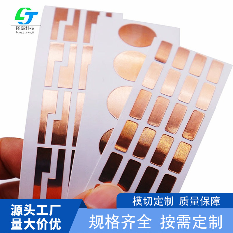 厂家模切定 制加 工单导双导铜箔片背胶自粘铜箔胶带散热电磁屏蔽