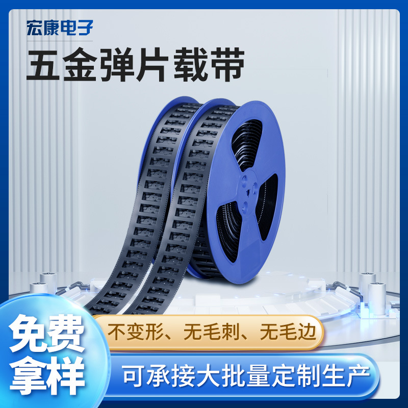 五金弹片载带8-104MM8寸灯带卷盘包装一体汽车连接器编带耐用电子