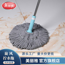 美丽雅旋风拧水拖自拧水拖免手洗旋转地拖家用懒人拖把百货批发
