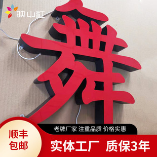 Luminous Character Signboard Custom Door Head Led Stainless Steel Billboard Custom Acrylic Edgeless Mini Advertising Production
