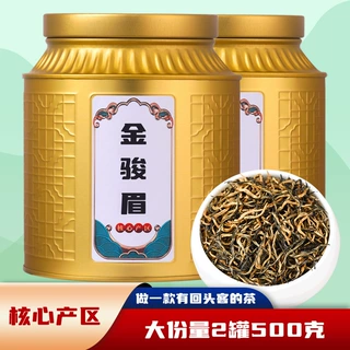 2026新茶茶叶 金骏眉红茶茶叶散装浓香型金俊眉罐装礼盒装500克