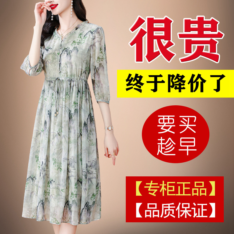 2026 New High-End Silk Chiffon Dress for Women, Summer Luxury Brand, Middle-Aged Mom, Waist-Cinching, Slimming 2026 New High-End Silk Chiffon Dress for Women, Summer Luxury Brand, Middle-Aged Mom, Waist-Cinching, Slimming
