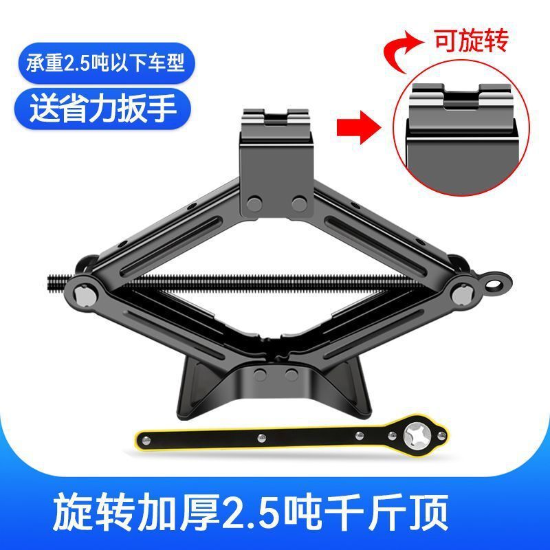车载千斤顶小轿车用换胎手摇千斤顶汽车工具卧式液压立式suv通用|undefined