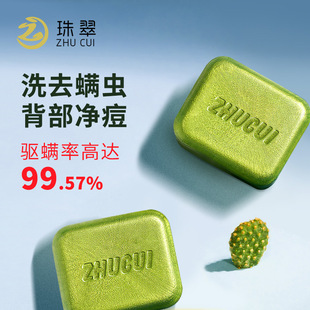 Anti-Mite Small Green Soap Handmade Soap Cleansing Makeup Remover Bath Men and Women Cleansing Moisturizing Oil Control Tea Tree Essential Oil Soap Wholesale
