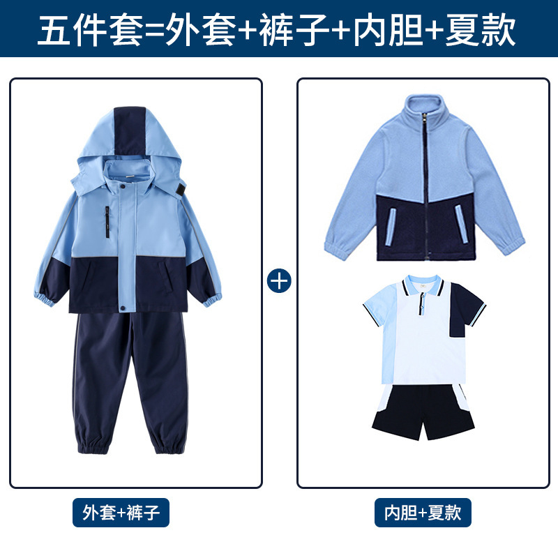 小学生校服冲锋衣套装春秋三合一外套幼儿园园服秋冬款男女生班服|undefined