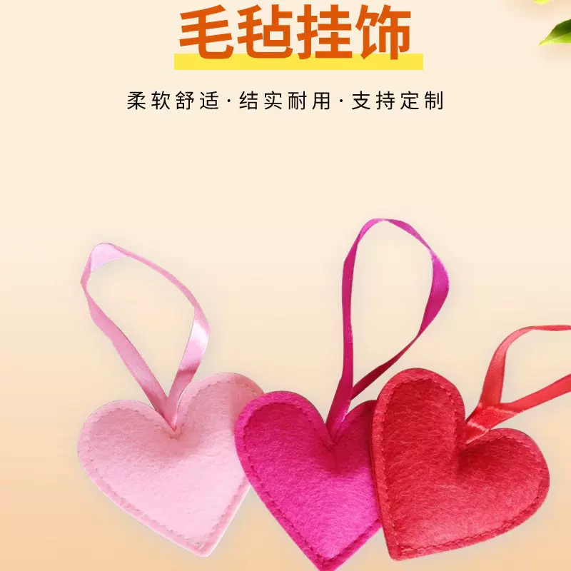 毛毡爱心充棉立体挂件情人节桃心形挂饰红色爱心装饰婚礼场景布置