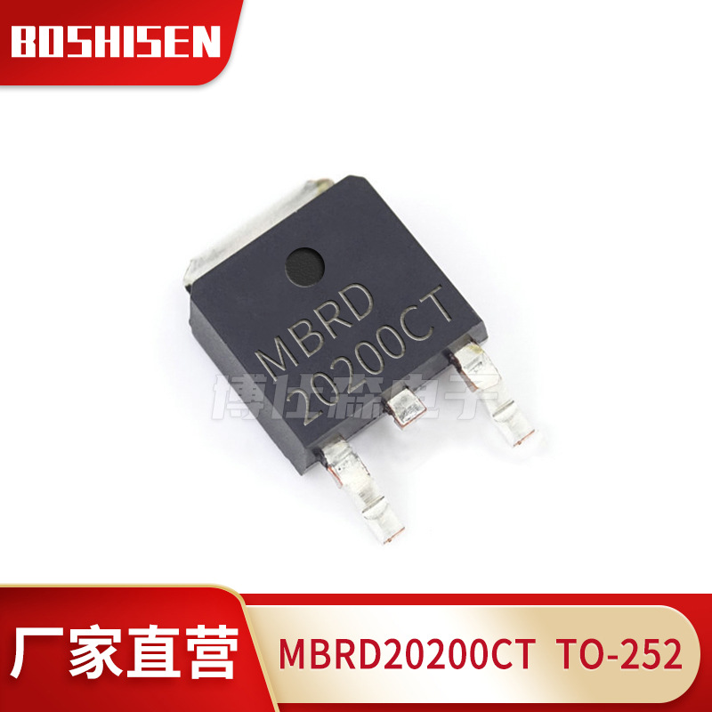 厂家直营MBRD20200 TO-252封装 20A200V 肖特基二极管MBRD20200CT