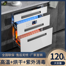 阿拉好太太消毒柜嵌入式家用厨房三层消毒碗柜餐柜负离子紫外线