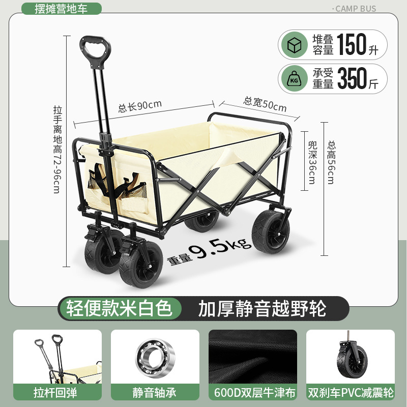 Carrito de camping, carrito plegable para exteriores, carrito de picnic para camping, remolque, carrito de campamento, carrito de reparto exprés, carrito de puesto, doble freno