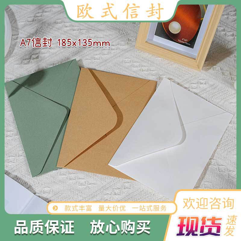 加厚牛皮纸信封牛皮信封厚牛皮米金珠光白金彩印烫金请柬喜帖邀请