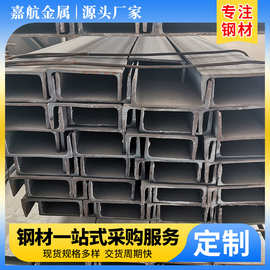 不锈钢槽钢H型钢工字钢 槽钢热轧钢材型材