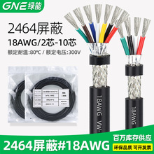 �G��2464#18AWG�������ξ�2/4/6/8о��̖��о��������X�����ξ�