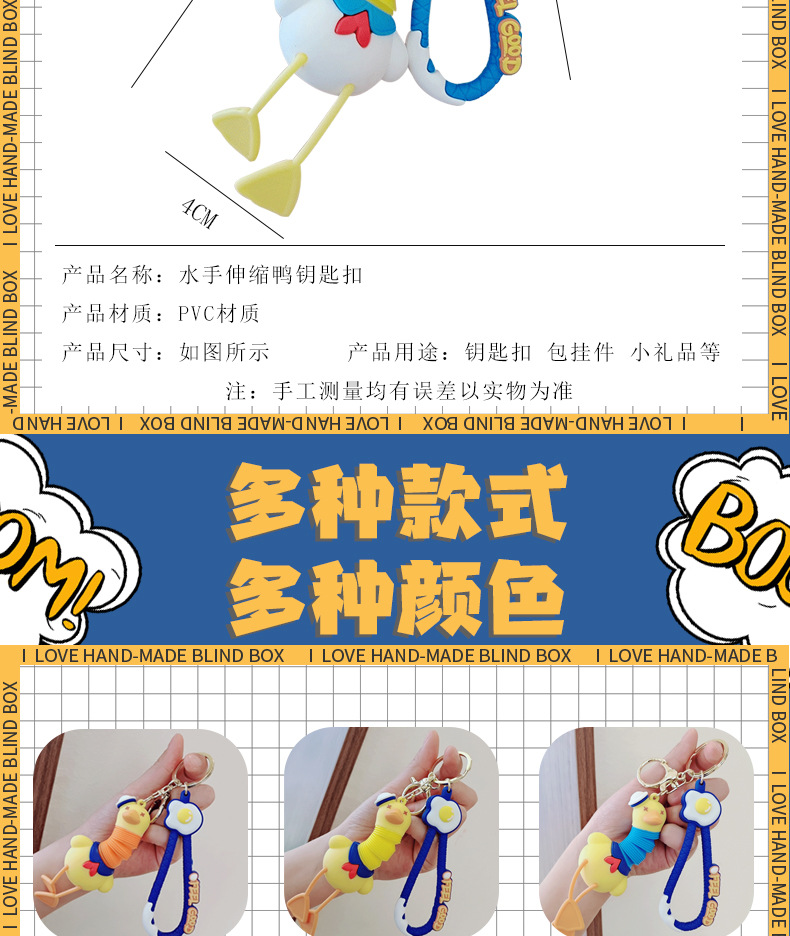 卡通伸缩鸭.jpg