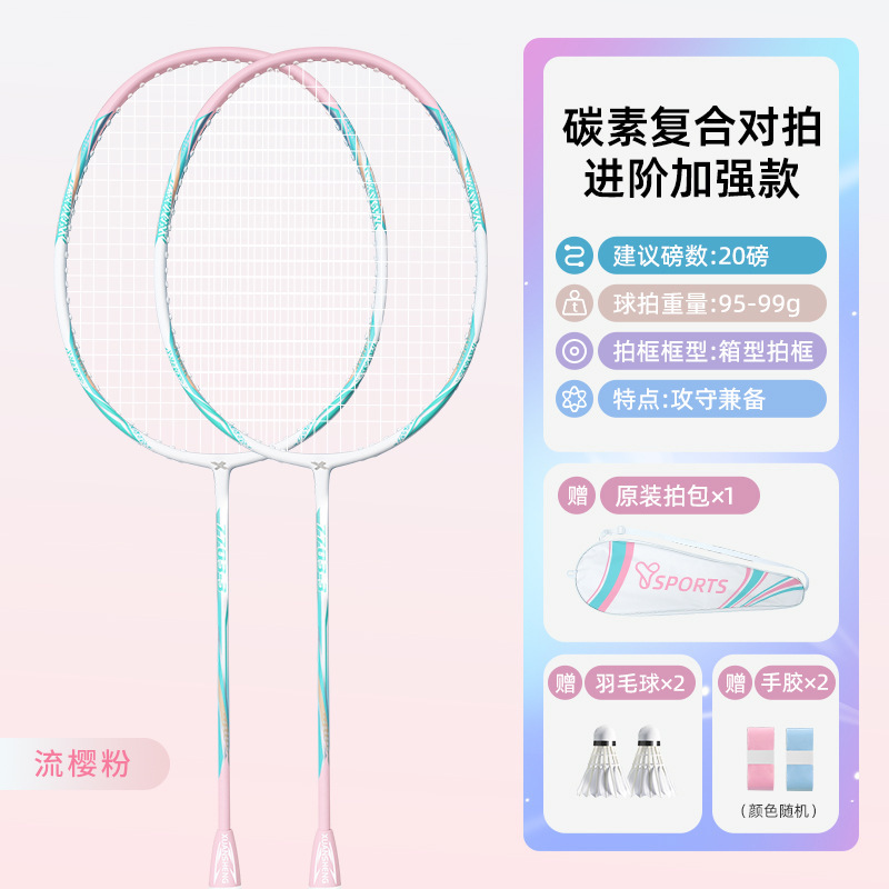 工場卸売バドミントンラケット超軽量フルカーボンファイバープロフェッショナルトレーニング 4U ラケット男性と女性の学生バドミントンラケット|undefined
