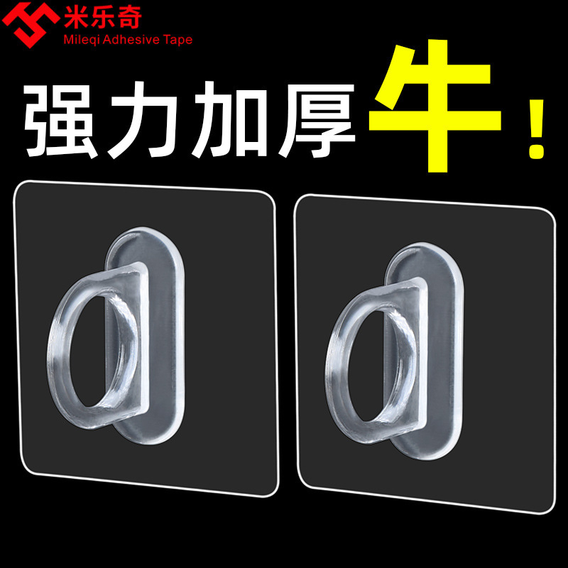 No-Drill Household Multifunctional Ring-Shaped Hook with Strong Adhesive for Wall Mounting, Cleaning Agent, Curtain Rod Storage Adhesive Hook