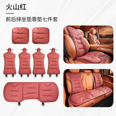 Seat cushion, seat cover — four seasons general interior high-end - type-c-front-and-rear-seat-cushions-seven-piece-set-volcanic-red-no-standard-net-version