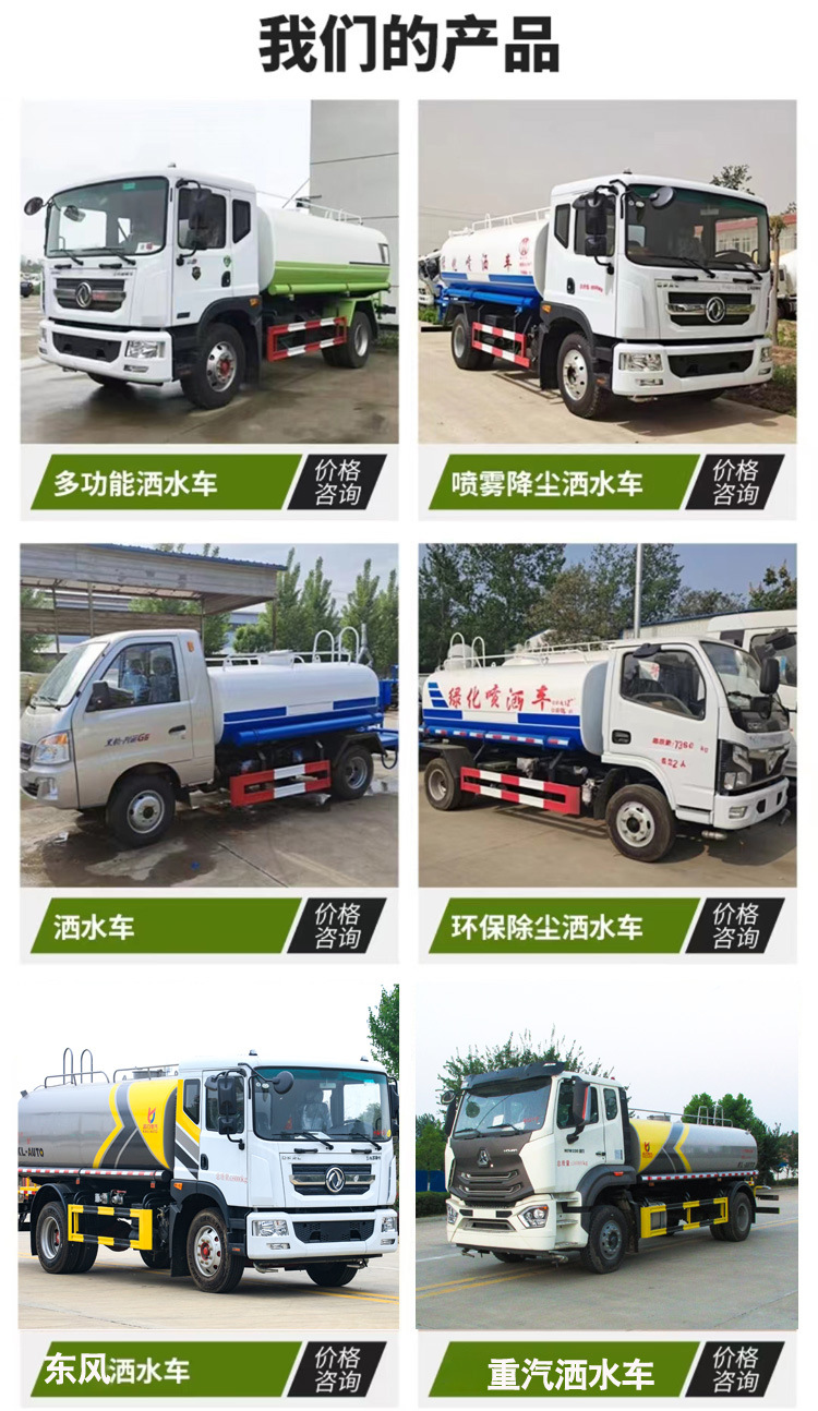 东风153雾炮车25吨洒水车30米雾炮车多少钱一辆