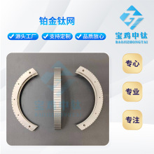 工业电极铂金钛网TA1铂钛复合网高稳定性耐腐蚀涂层钛合金