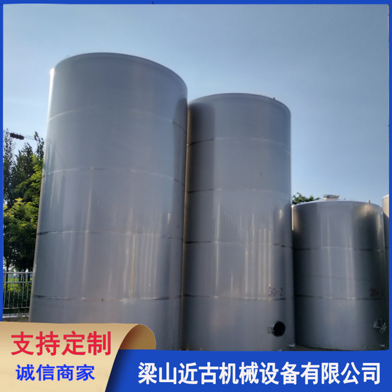 转让二手不锈钢储罐 保温储存设备 二手工业储存罐