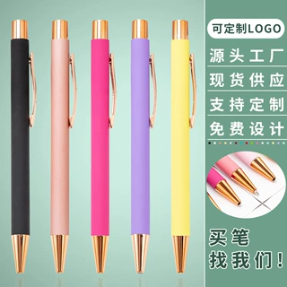 按动喷胶笔批发办公学生文具广告礼品笔可印刷logo多色金属圆珠笔