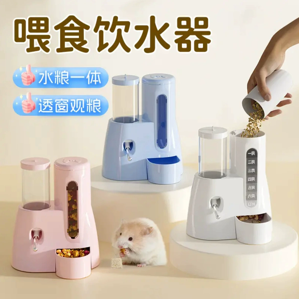 Автоматическая кормушка и поилка для хомяков с функцией кормления и поения, золотой медвежонок, чайник, миска для еды, двухфункциональная кормушка с шариком для воды, дропшиппинг