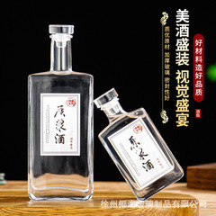 白酒瓶玻璃酒瓶全套包裝白酒空瓶自釀酒水分裝迷你透明小酒瓶批發