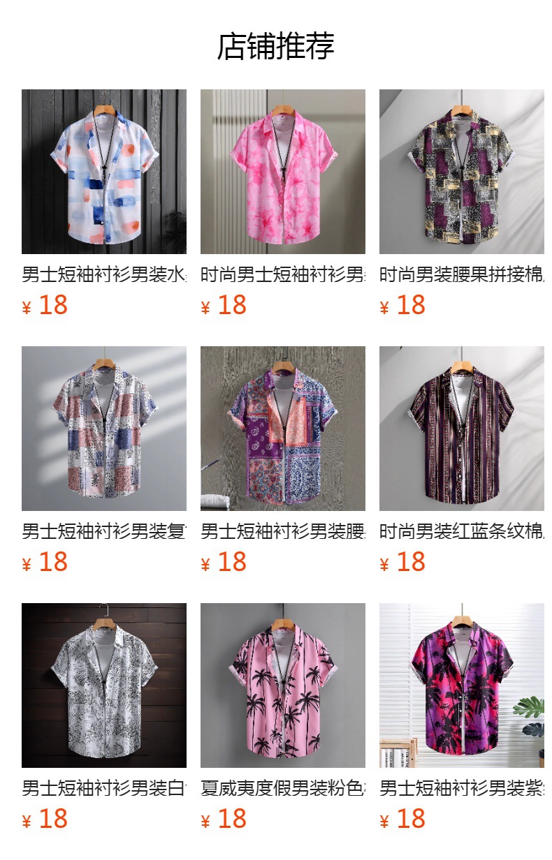 预览状态下无法点击,发布后,可点击跳转到对应的商品页面