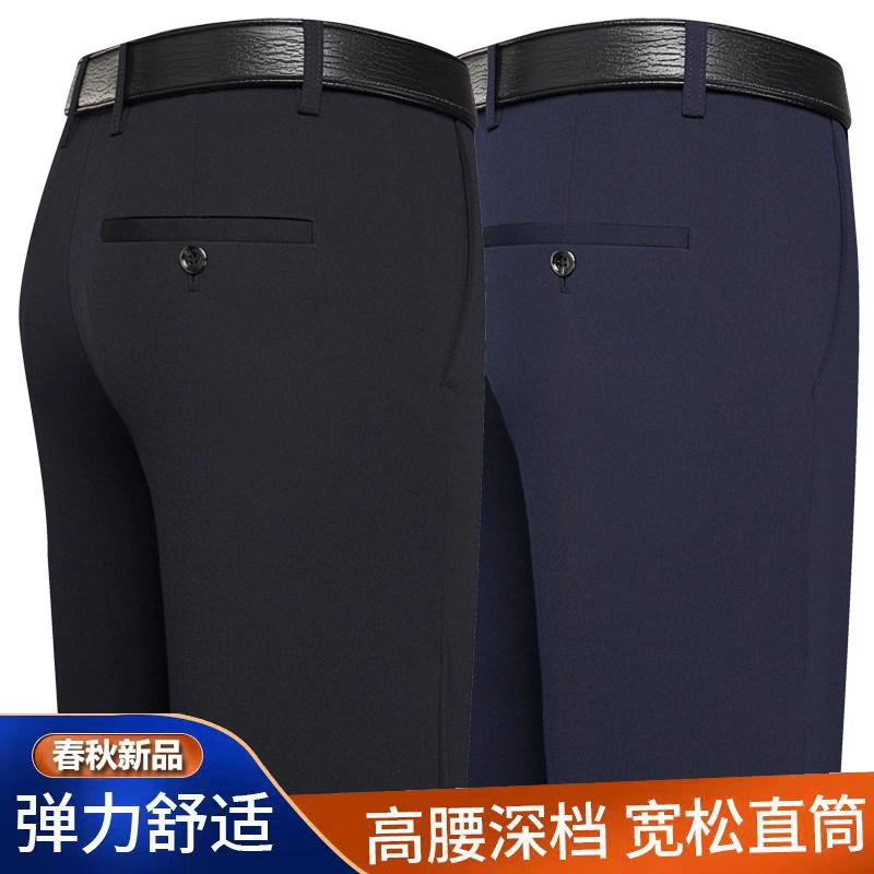 Мужские повседневные брюки на весну и осень, мужские эластичные свободные прямые мужские брюки среднего возраста, деловые брюки, утепленные осенне-зимние брюки без глажки