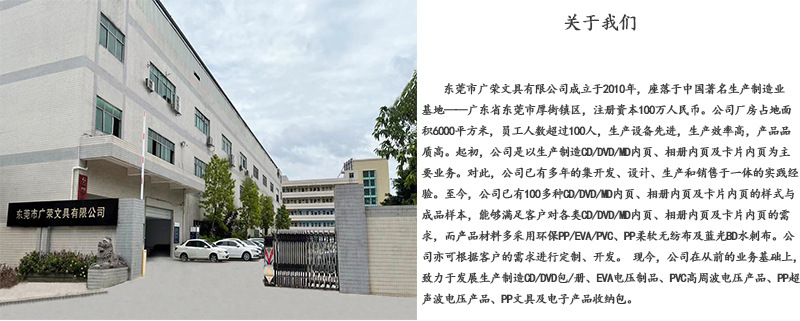 公司简介.jpg