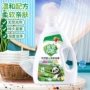 家用爸爸福利代发洗衣液