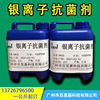 Wholesale and retail Japan Silver ion Antibacterial agents tissue Silver ion Solution 50PPM Disinfectant