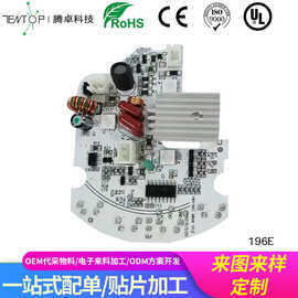 pcb定制加工成品组装DIPSMT贴片一站式服务代工代料定做小批量