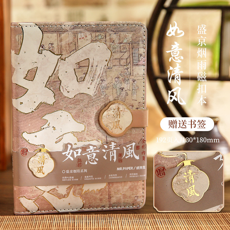 ❥♥❣❤[Shengjing Yanyu-Ruyi Qingfeng] Free bookmark♥❤❣♥