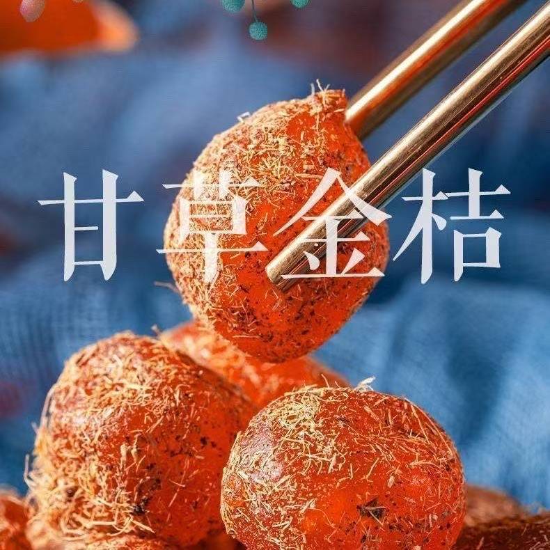 Licorice Kumquat (Glycyrrhiza uralensis & Fortunella japonica) — Dried Candied Kumquat Snack 500g key features