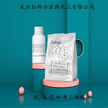 ��,��-2,4-����ϩȩ 4313-03-5������92%�����b100Gƿ�b  ���ǰ�