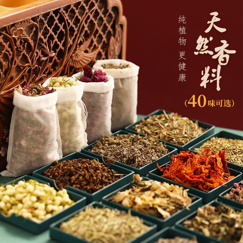 中药香囊填充香料diy材料包中秋节香包手工艾草驱蚊福袋古风活动|undefined