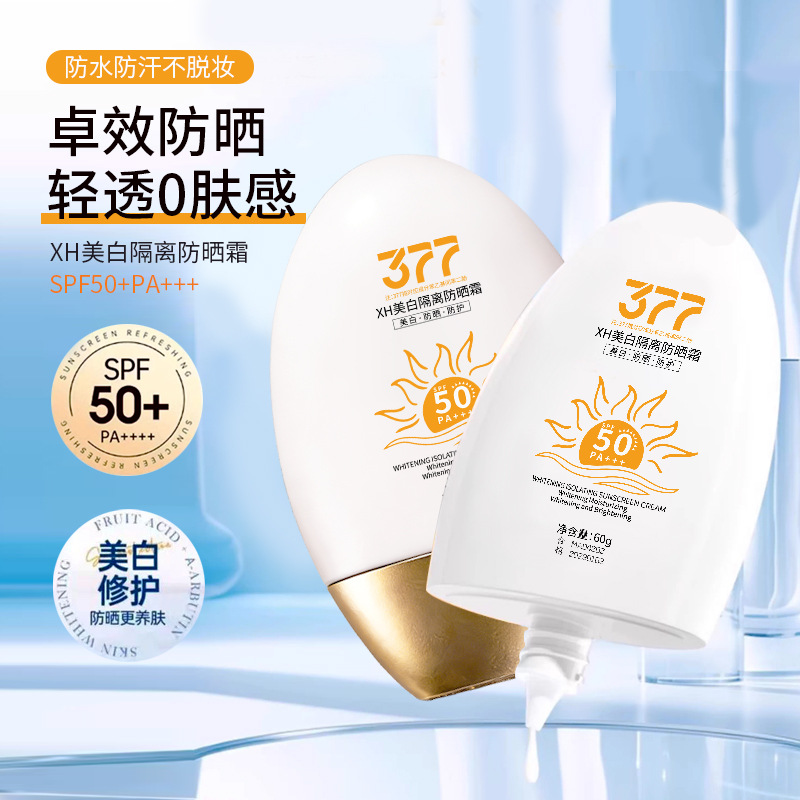 Brightening waterproof soft moisturizing refreshing sun protection…