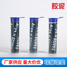 厂家供应同芯塑钢胶棒快速修补环氧胶泥/防水堵漏王58克现货批发