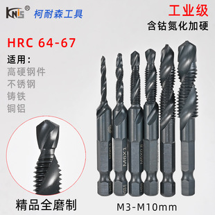 Industrial Grade M2/M35 Cobalt-Containing Stainless Steel Nitrided High-Speed Steel Drilling and Tapping Integrated Wire Tapping Three-In-One Composite Tap