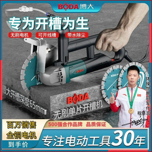 New Model of Boda Brushless Slotting Machine, High-Power Concrete Dust-Free Water and Electricity Installation, 190 Single-Piece Wall Multi-Function