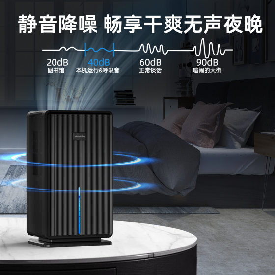 Factory new dehumidifier household dehumidifier bedroom air dehumidifier large capacity moisture absorption and moisture removal indoor drying